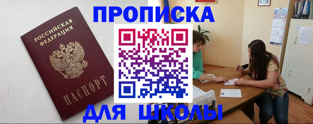 временная регистрация законно в Уфе