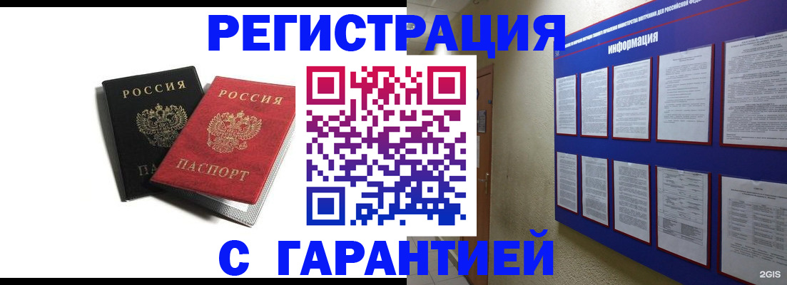 регистрация для дет. сада в Уфе