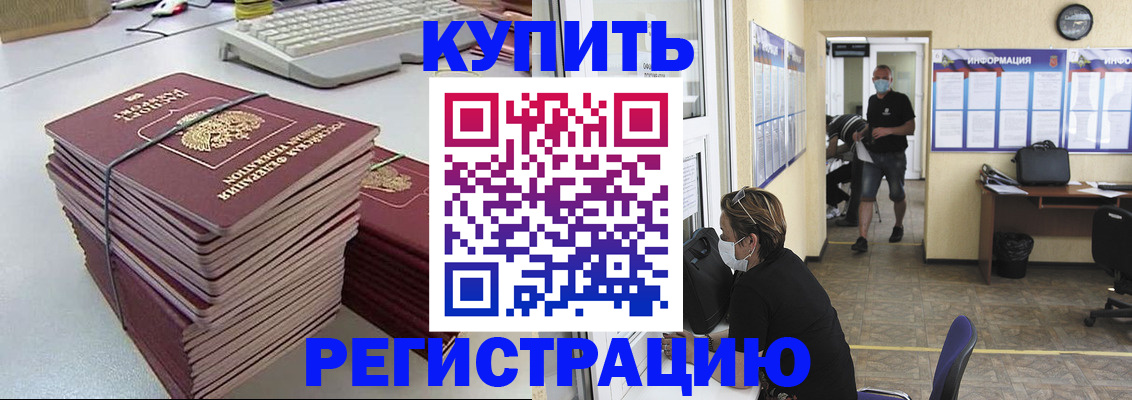прописка поиск в Уфе