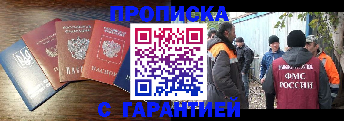 временная регистрация поиск в Уфе