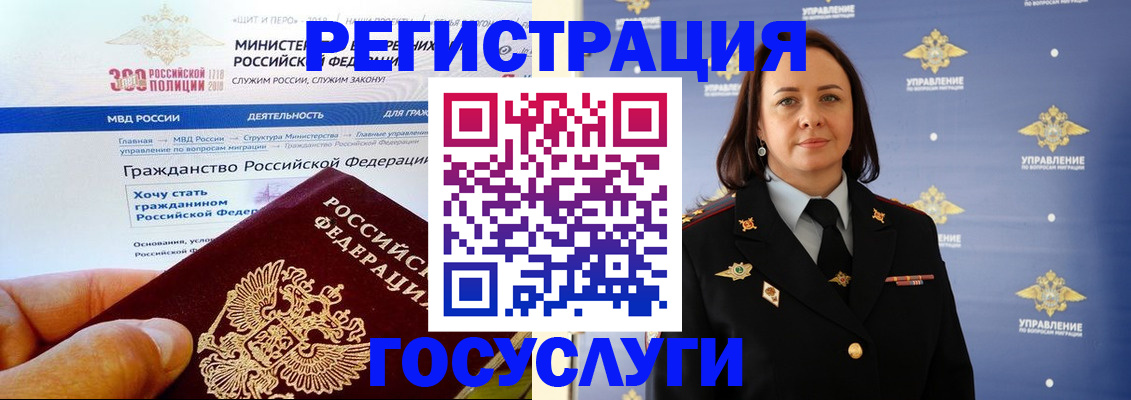 прописка для работы в Уфе