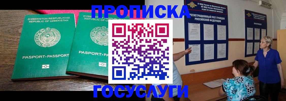 регистрация для дет. сада в Уфе